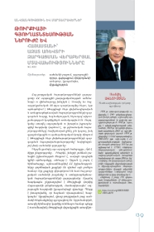 Թուրքիայի գյուղատնտեսության ներուժը և Հայաստանի՝ ազատ առևտրի զարգացման վերաբերյալ մտավախությունները