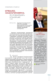 Արցախյան հակամարտությունն ու միջազգային իրավունքը