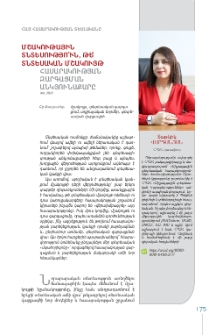 Մշակութային տնտեսությո՞ւն, թե՞ տնտեսական մշակույթ. հասարակության զարգացման անկյունաքարը