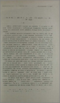 Методические вопросы анализа социологической информации