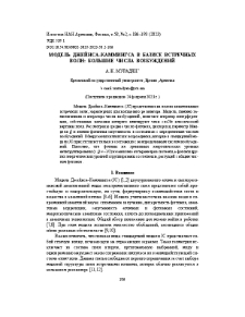 Модель Джейнса–Каммингса в базисе встречных волн: большие числа возбуждений