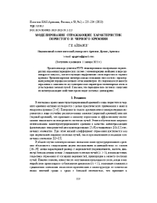 Моделирование отражающих характеристик пористого и черного кремния