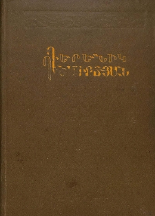 Երկեր