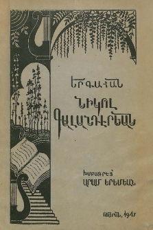 Երգահան Նիկոլ Գալանդէրեան