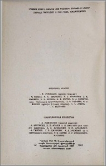 Խմբագրական կոլեգիա