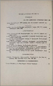 Բովանդակություն