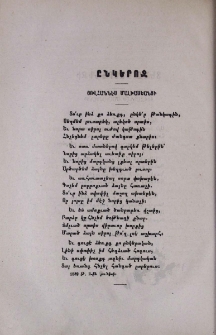 Ընկերոջ