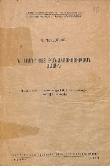 Ն. Մառը հայ բանահյուսության մասին