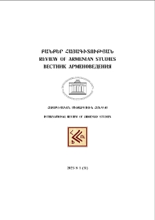 Կազմ; Խմբագրական խորհուրդ; Գիտական խորհուրդ