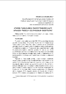 Հրաչյա Ղափլանյանի բեմադրությունները Երևանի Պատանի հանդիսատեսի թատրոնում