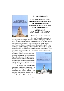 Ֆելիքս Մովսիսյան, Հայ հասարակական միտքը 1800-1870 թվականների եվրոպական ազգային-ազատագրական շարժումների մասին (եռագրություն) Հայագիտական ուսումնասիրություններ (Երևան, «ՎՄՎ-ՊՐԻՆՏ» հրատ․, 2022)