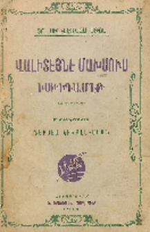 Վալիտէյնէ Մախսուս