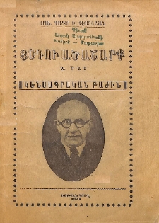 Յօդուածաշարք
