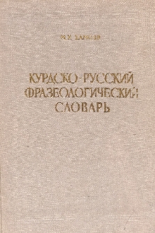 Курдско-русский фразеологический словарь