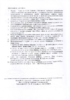 Вниманию авторов
