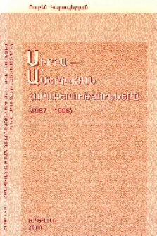 Սիրիա-ամերիկյան հարաբերությունները