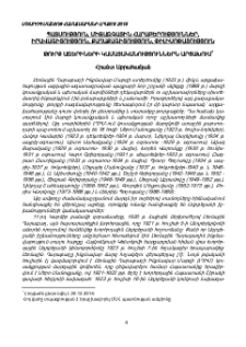 Թուրք ազերիների կամայականություններն Արցախում