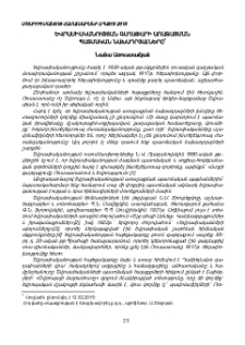 Եվրասիականության գաղափարի առաջացման պատմական նախադրյալները