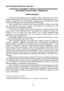 Անգլիական օգնության կոմիտեի (Անգլկոմ) մարդասիրական օգնությունը Խորհրդային Հայաստանին
