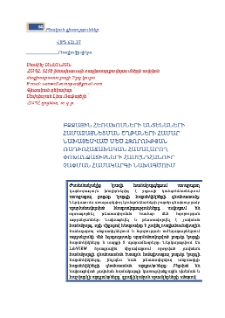 Բջջային հեռախոսների անտենաների համաձայնեցման շղթաների համար նախատեսված մեծ հզորության ռադիոհաճախական համալարող փոխանջատիչների համընդհանուր չափման համակարգի նախագծում
