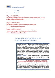 Խնդիր-գնահատումները՝ որպես Ֆիզիկական խնդրի տեսակ