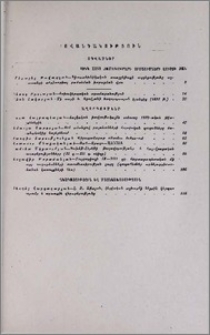 Բովանդակություն