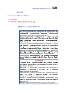 Էզոզբոսաշրջություն
