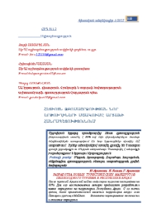 Հետիոտն զբոսաշրջության նոր երթուղիների մշակումը Արցախի Հանրապետությունում