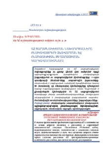 ԱՀ տարաբնակեցման նախադրյալները, բնակավայրերի ձևավորման և բնակչության տեղաբաշխման կարգավորումները