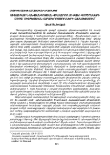 Միջազգային անվտանգության վրա ազդող մի քանի գործոնների շուրջ միջպետական հարաբերությունների համատեքստում