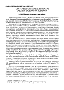 Հայ երկրապահ կամավորական ջոկատները Արցախյան ազատագրական պայքարում