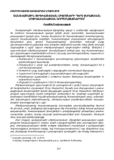 Զանգվածային տեղեկատվական միջոցների դերը քաղաքական սոցիալականացման գործընթացներում