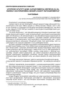 Կողոպուտի երկրորդ ալիքը. Եվրամիությունը, Թուրքիան և Հայաստանի Հանրապետության ազգային շահերի գերակայությունը