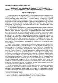 Ալեքսանդրետի սանջակի հիմնախնդիրը որպես թուրք-սիրիական հարաբերությունների վրա ազդող պատմական գործոն
