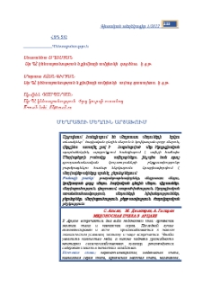 Մեղրատու մեղուն Արցախում