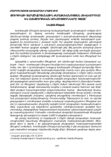 Թուրքիայի տարածաշրջանային քաղաքականության ձևավորումը և հայ-թուրքական առնչությունները 1992թ.