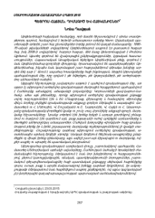 Պետրոս Հաճյան. դիմագիծ և հատկանիշներ