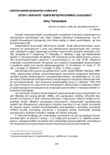 Արմին Վեգները ` հայոց ցեղասպանության ականատես