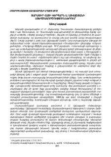 Տարագիր հայի կերպարն Ա. Այվազյանի ստեղծագործություններում