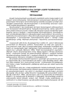 Ցեղասպանությունը Հովհ. Շիրազի «Հայոց դանթեականը» պոեմում