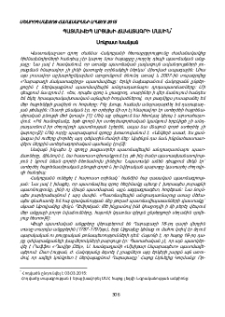 Պատմավեպ Արցախի ճակատագրի մասին