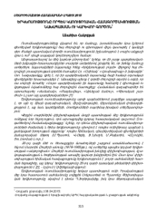 Երկխոսությունը որպես կառուցողական համագործակցության նախապայման ու կարևոր գործոն
