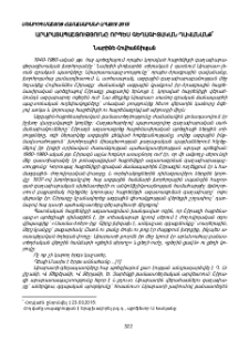 Արարատապաշտությունը որպես գեղագիտական դավանանք
