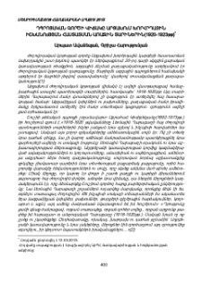 Դպրոցական գործի վիճակը Արցախում խորհրդային իշխանության հաստատման առաջին տարիներին (1920-1923թթ)