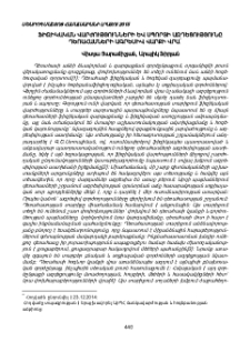 Ֆիզիկական վարժությունների և սպորտի ազդեցությունը դեռահասների ագրեսիվ վարքի վրա