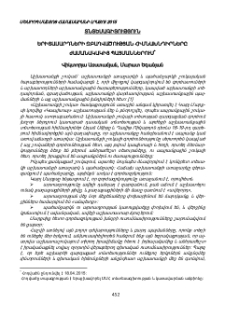 Երիտասարդների զբաղվածության հիմնախնդիրները ժամանակակից պայմաններում