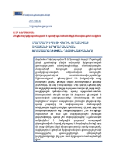 Մարմարիկ գետի վերին ջրահավաք ավազանի երկրաբանական զբոսաշրջության դեստինացիաները
