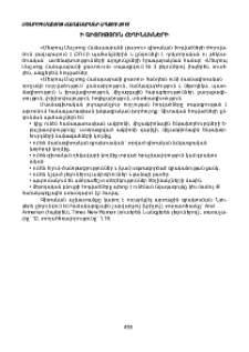 Ի գիտություն հեղինակների