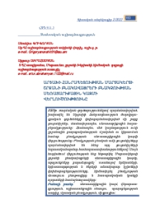 Արցախի Հանրապետության Մարտակերտի շրջանի բնակավայրերի բնակչության սեռատարիքային կազմի վերլուծությունը