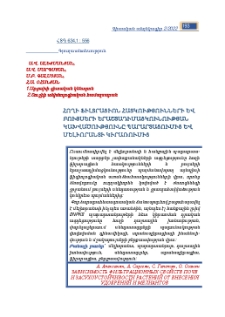 Հողի ֆիլտրացիոն հատկությունների և բույսերի երաշտադիմացկունության կախվածությունը պարարտացումից և մելիորանտի կիրառումից